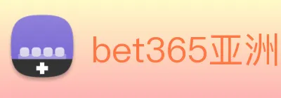 bet365亚洲官网 logo